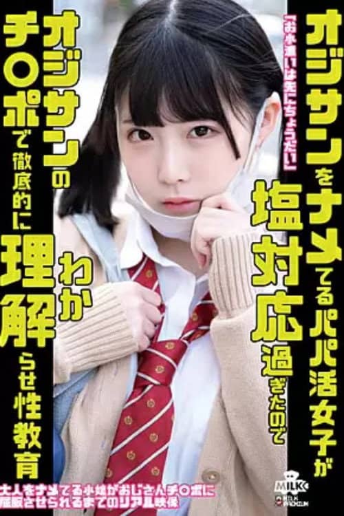 MILK-150 Papa Katsu Girls Who Are Ignorant Of Ojisan Are Too Salty, So Let's Thoroughly Understand With Ojisan's Ji Po Sex Education Yokomiya Nanami