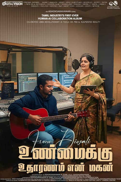 Unmaikku Udharanam En Magan