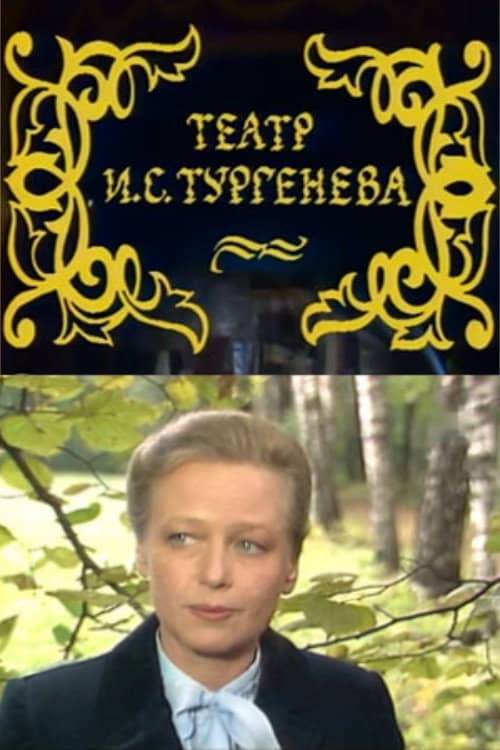 The Theater of I.S. Turgenev