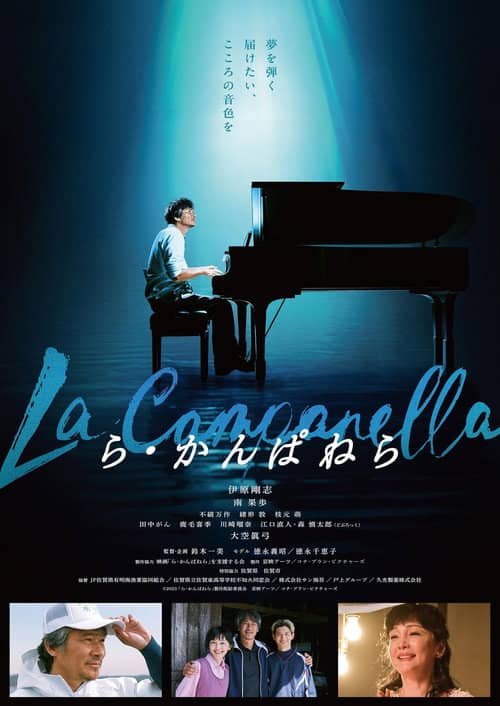La Campanella