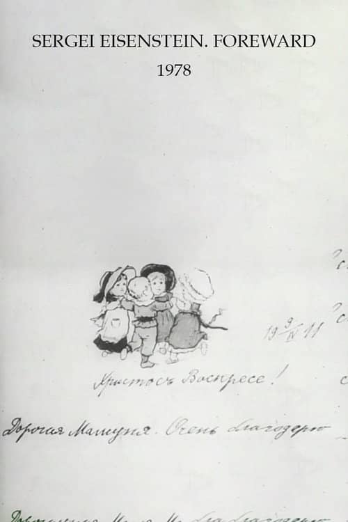 Sergei Eisenstein. Foreword