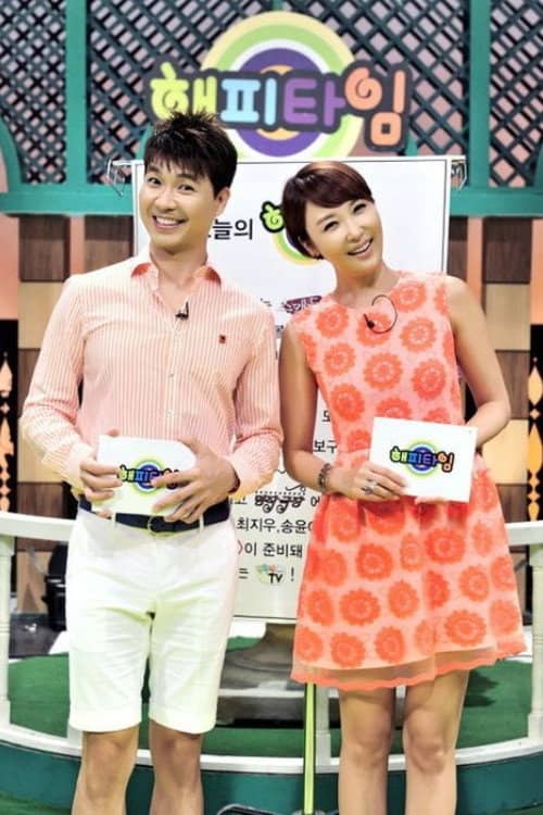 해피타임