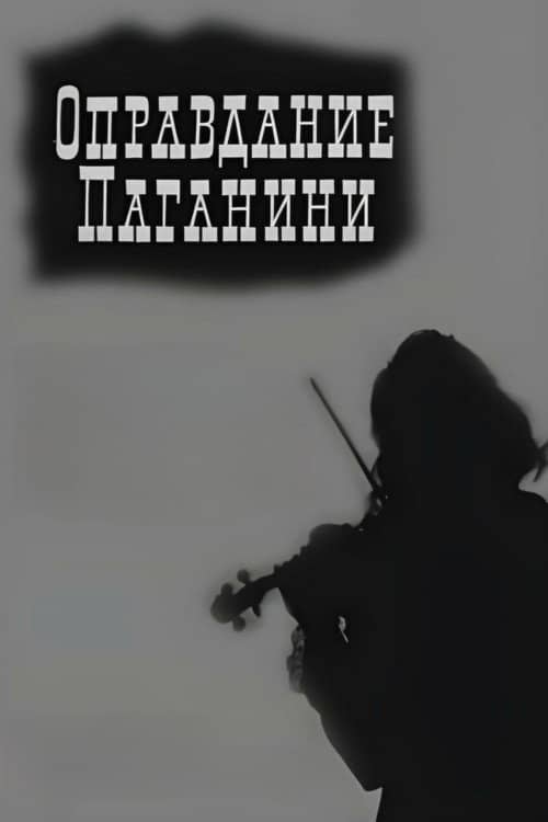 Justification of Paganini