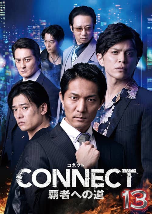 CONNECT: Road to Conquest 13