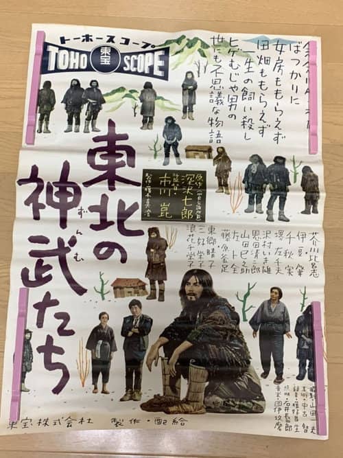 The Men of Toho-ku