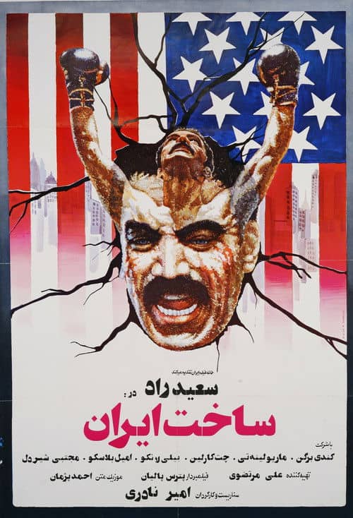 Made in Iran