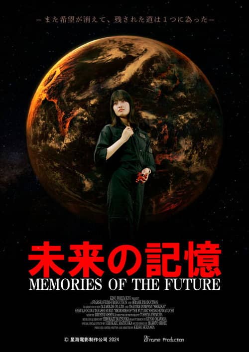 Memories of the Future