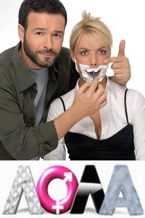 Λόλα Season 1 poster