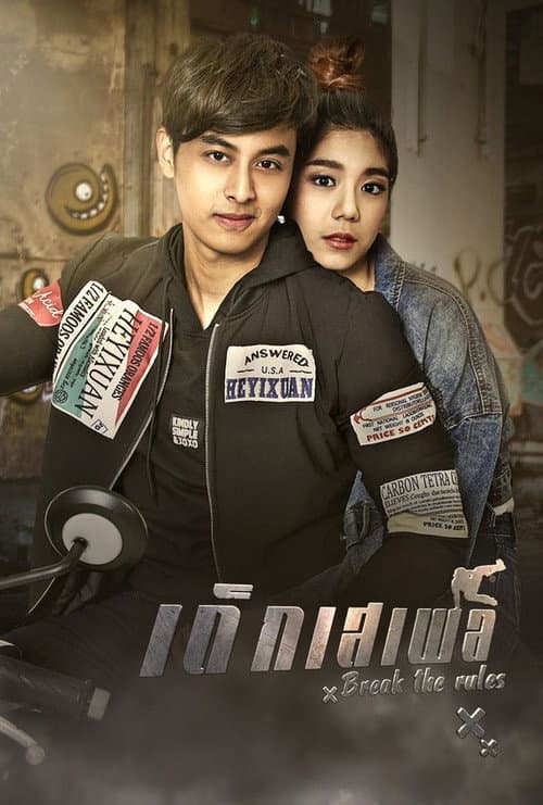 Dek Seple Season 1 poster