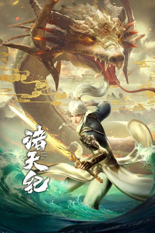 Thousands of worlds Season 1 poster