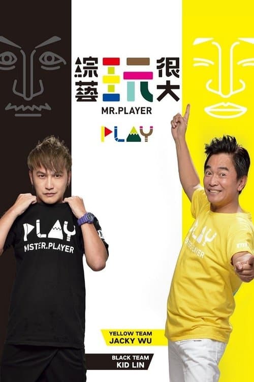 Mr. Player Season 1 poster