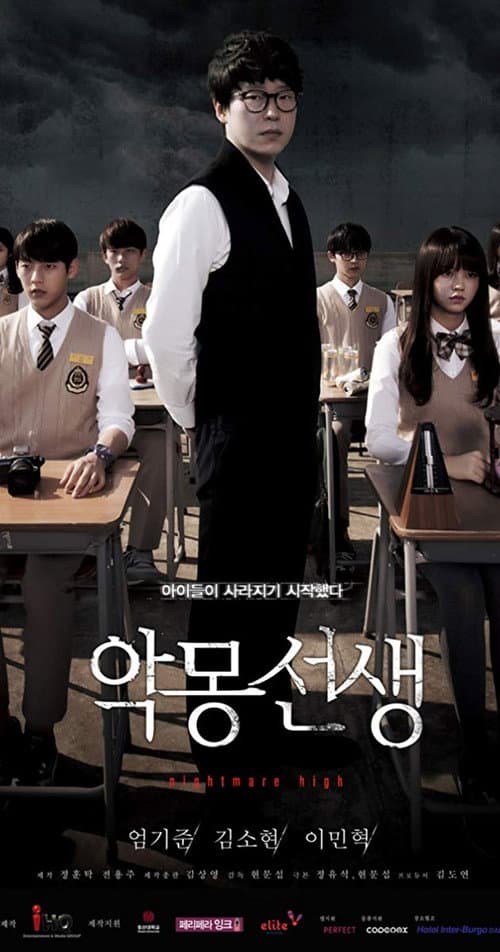 Nightmare Teacher Season 1 poster