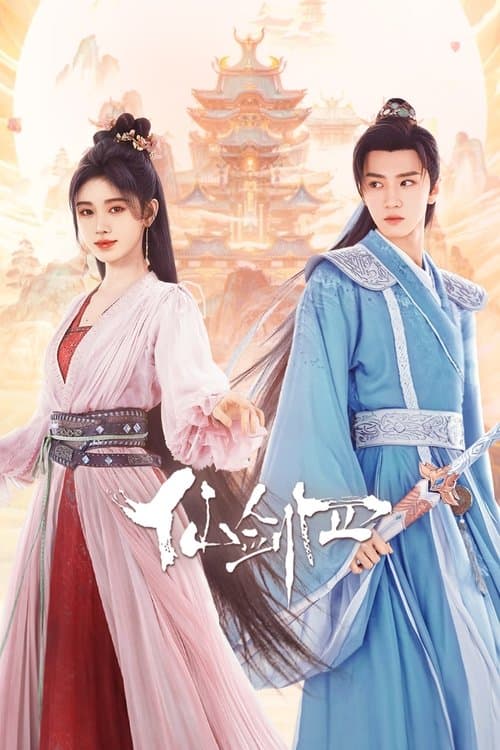 Sword and Fairy 4 Season 1 poster