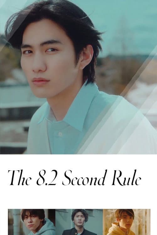 The 8.2 Second Rule Season 1 poster