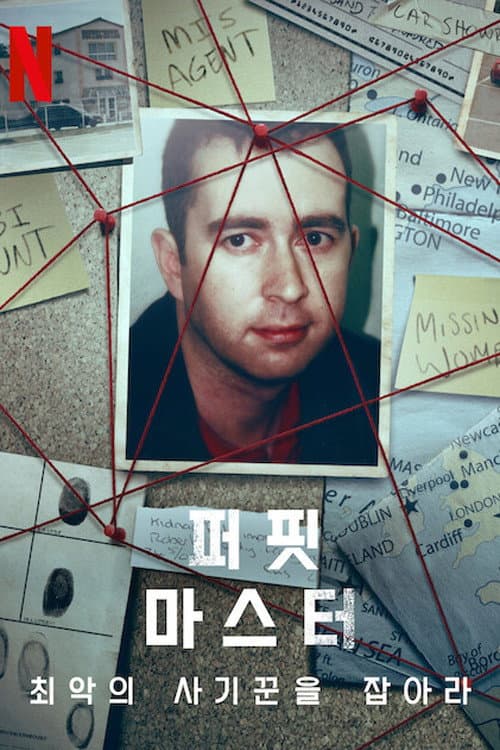 The Puppet Master: Hunting the Ultimate Conman Limited Series poster