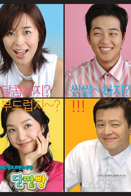 Sweet Buns Season 1 poster