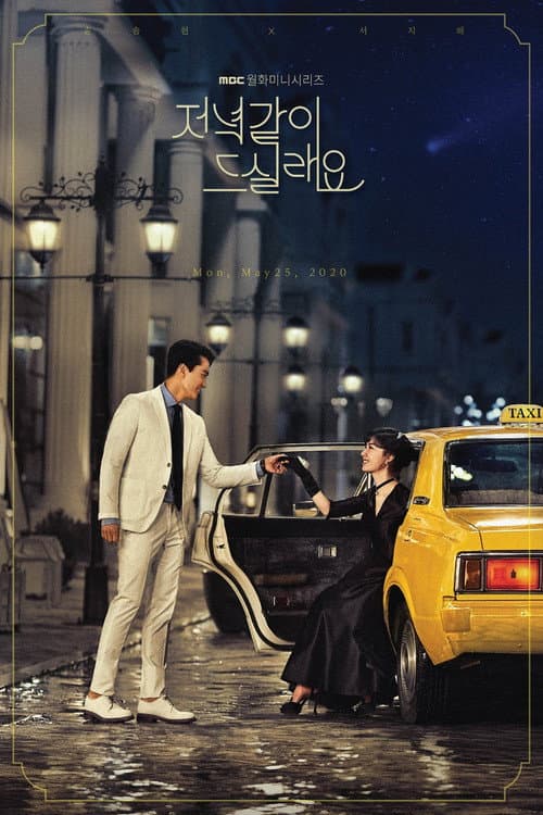Dinner Mate Season 1 poster