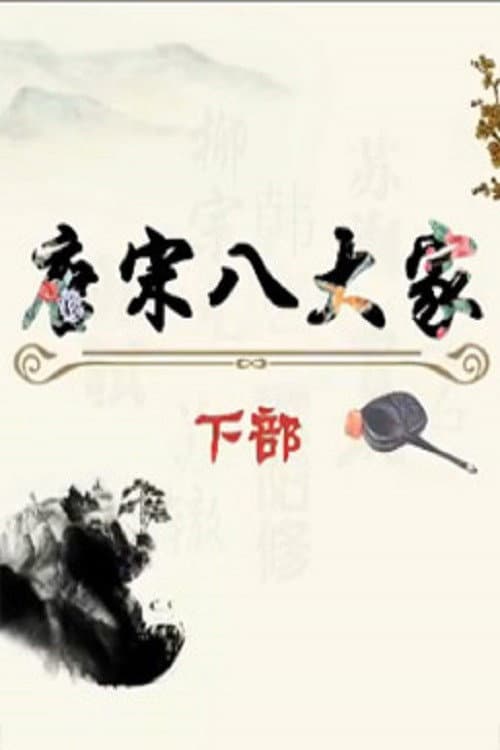 Lecture Room Season 302 poster