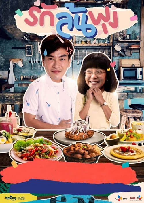 Let's Eat Season 1 poster