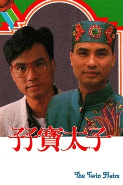 The Twin Heirs Season 1 poster