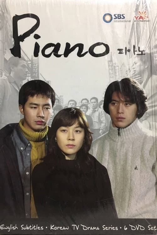 Piano Season 1 poster