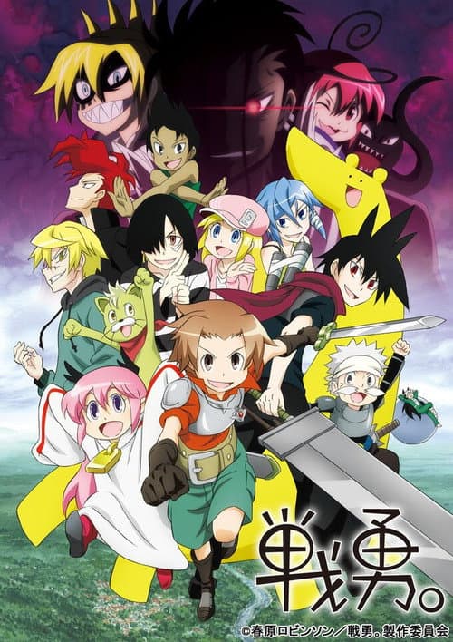 Senyu. Season 2 poster