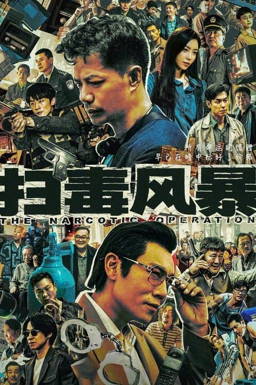 The Narcotic Operation Season 1 poster