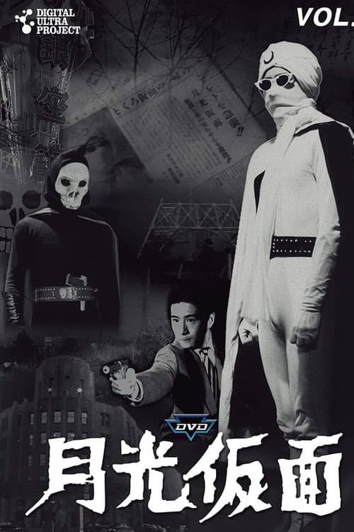 Moonlight Mask Chapter 1: Skull Mask poster
