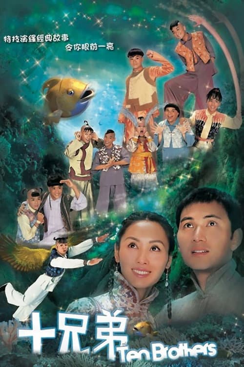 Ten Brothers Season 1 poster