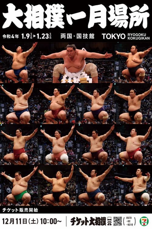 GRAND SUMO Highlights 2022 Hatsu Basho poster