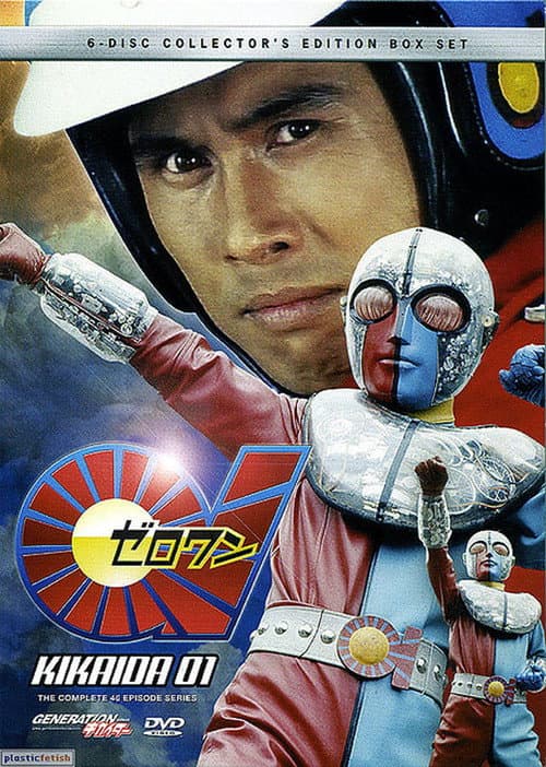 Android Kikaider Kikaida 01 poster