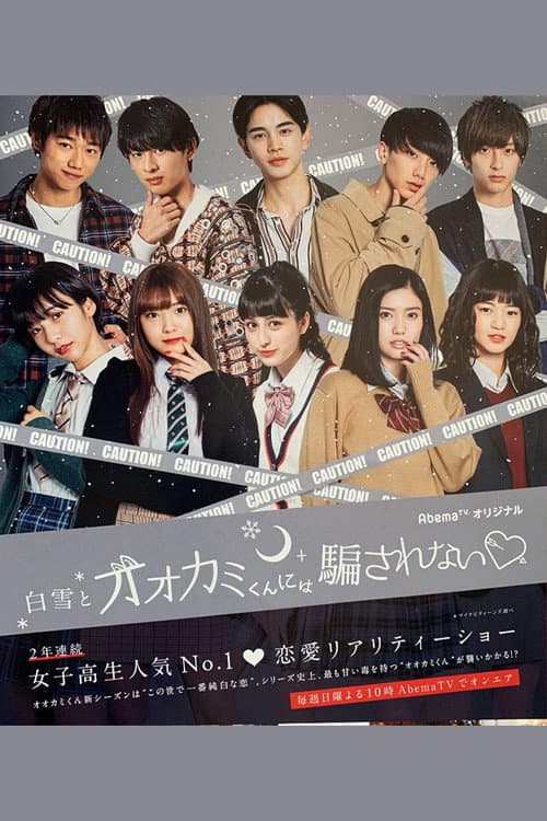 Who Is the Wolf? Don't be deceived by the Snow and the Wolf poster
