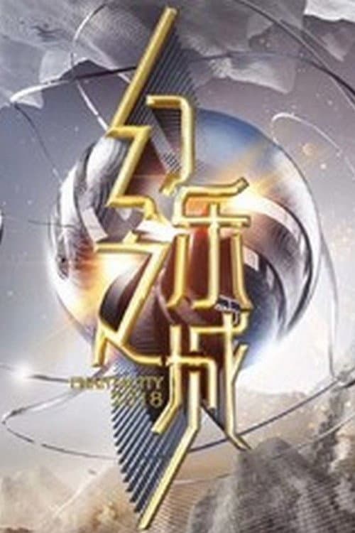 PhantaCity Season 1 poster