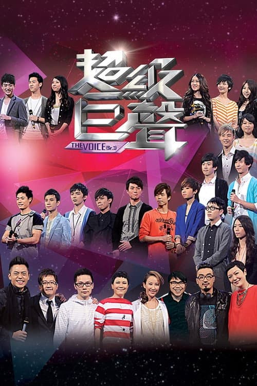The Voice Season 3 poster
