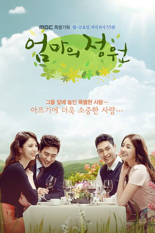 Mother's Garden Season 1 poster