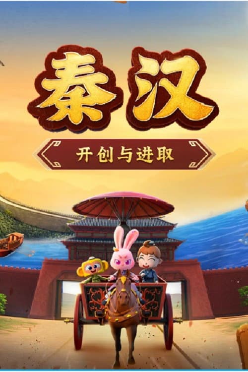 斑马百科 Season 33 poster