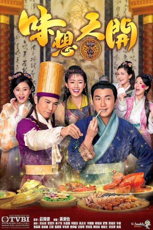 Recipes to Live By Season 1 poster