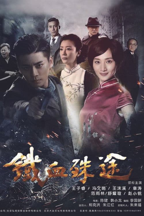 The Boy Named Shou Wang Season 1 poster