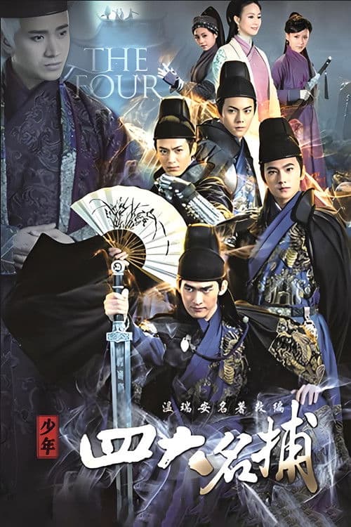 The Four Season 1 poster