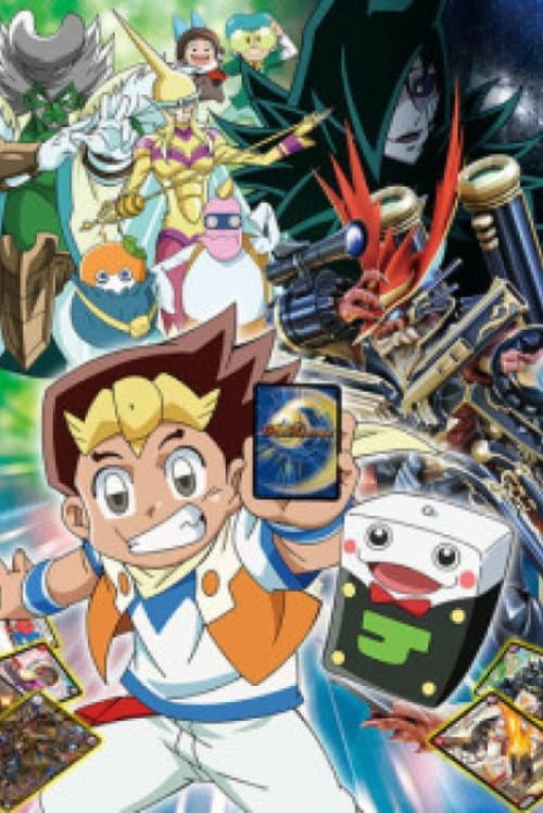 Duel Masters Duel Masters! poster