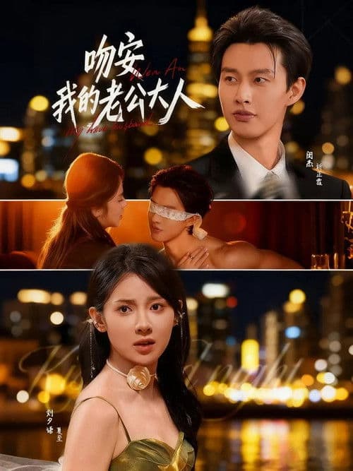 Kiss Me, My CEO Husband Season 1 poster