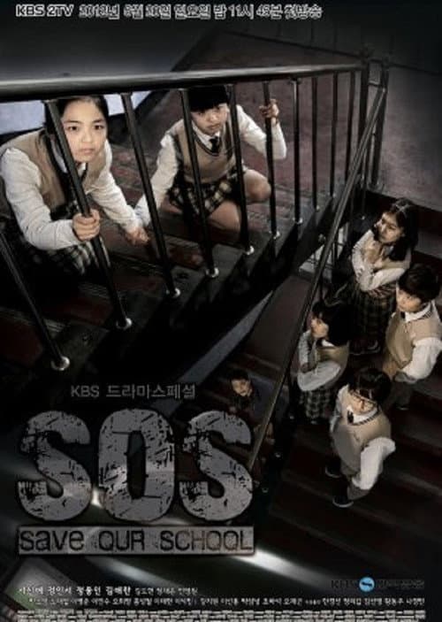 SOS - Save Our School Season 1 poster