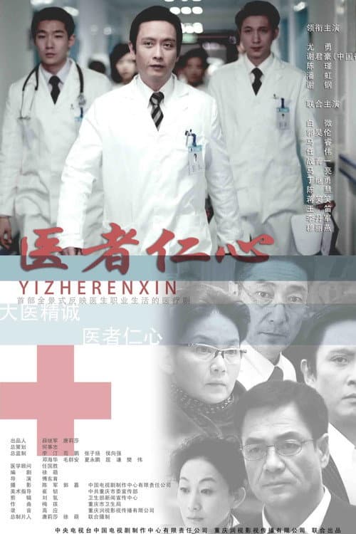 The Doctors Season 1 poster