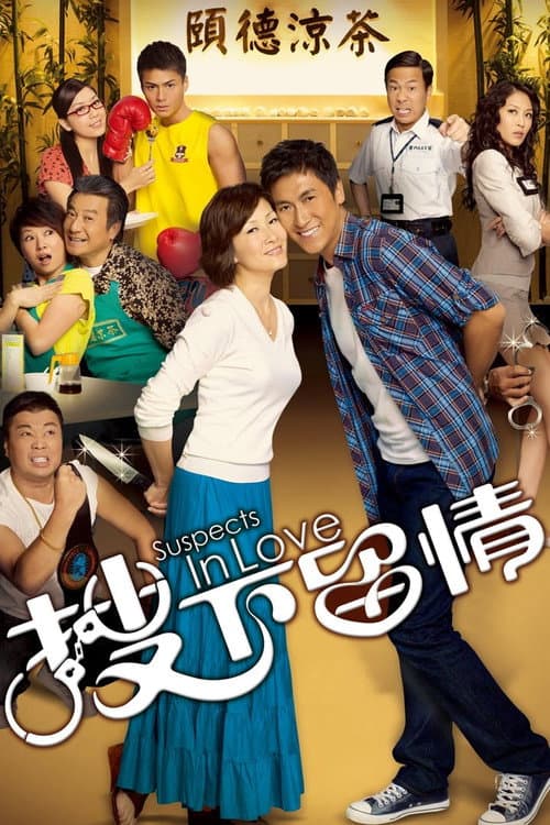 Suspects in Love Season 1 poster
