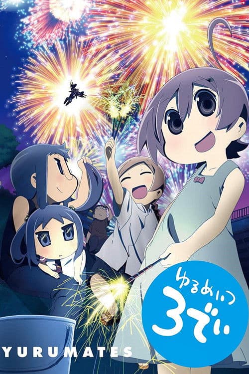 Yurumates3Dei Season 2 poster