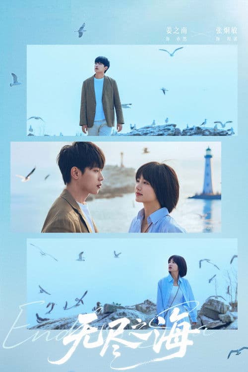Endless Sea Season 1 poster