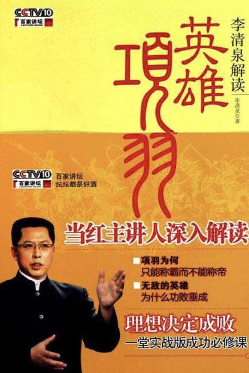 Lecture Room Season 166 poster