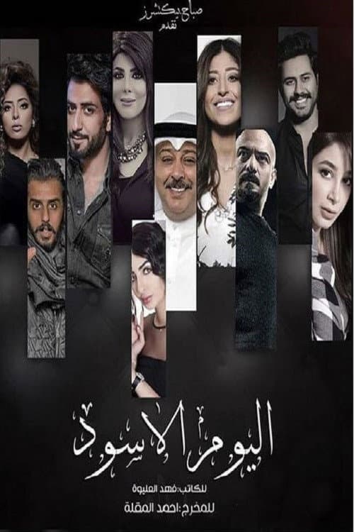 The Black Day Season 1 poster
