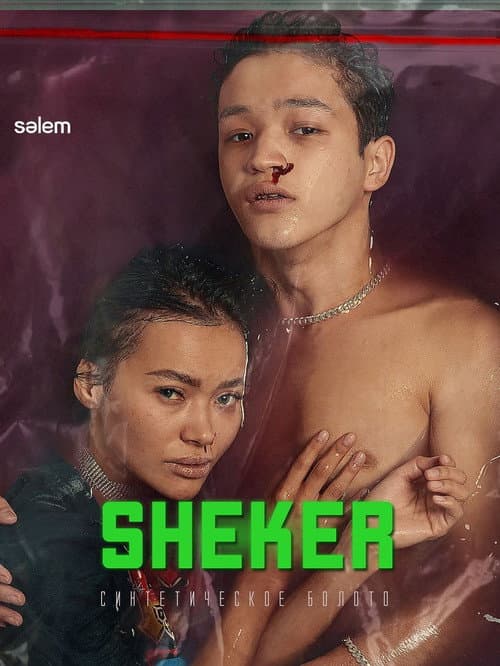 Sheker Season 1 poster