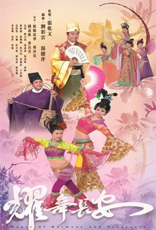 House of Harmony and Vengeance Season 1 poster